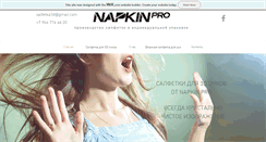 Desktop Screenshot of napkin.pro